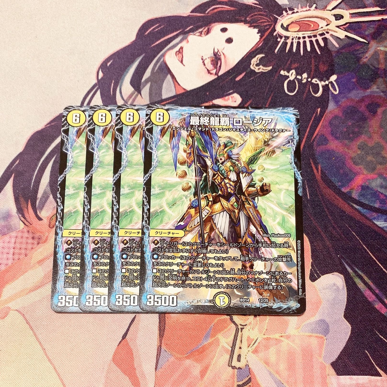 Final Dragon Heights Rosier