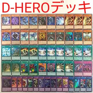【遊戯王 デッキ】D-HERO ディストピアガイ ディバインガイ Bloo‐D