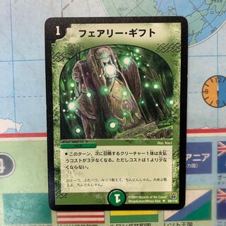 フェアリーギフト 初期①