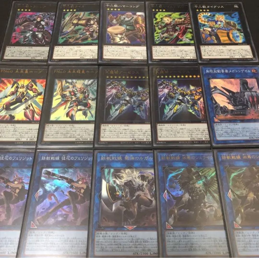 十二獣×鉄獣戦線