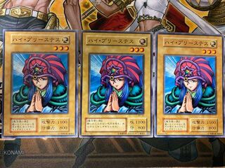 ハイ・プリーステス