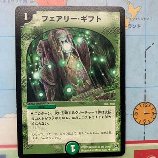 フェアリーギフト 初期②