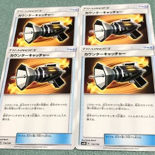 カウンターキャッチャー