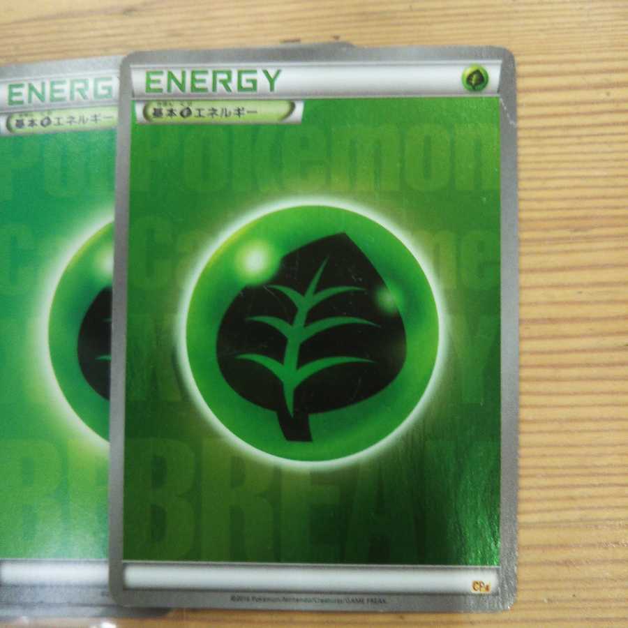 Grass Basic Bulette Ku Energy 5 piece set