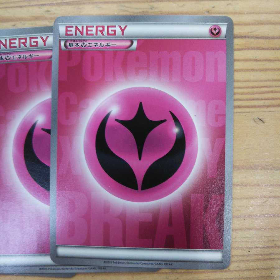 Fairy Basic Bulette Ku Energy 4-Piece Set