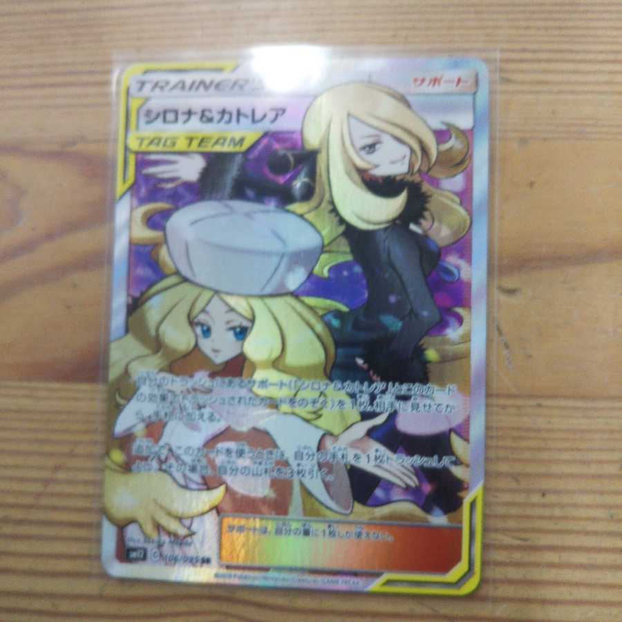 シロナ カトレア Srの通販 ゆう プロフ必読下さい Magi トレカ専用フリマアプリ