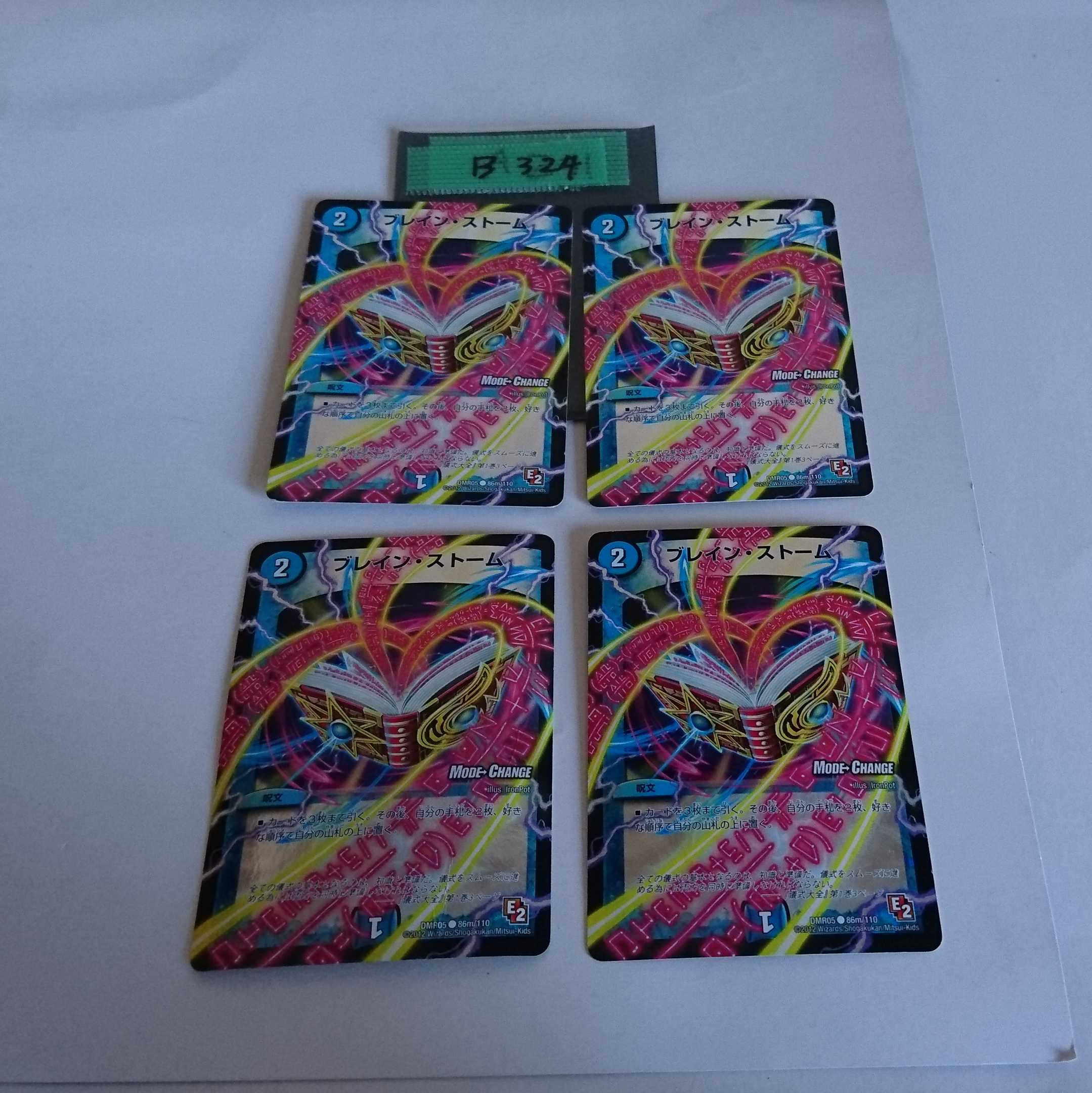 良い人様宣用 B324 折れ汚れあり