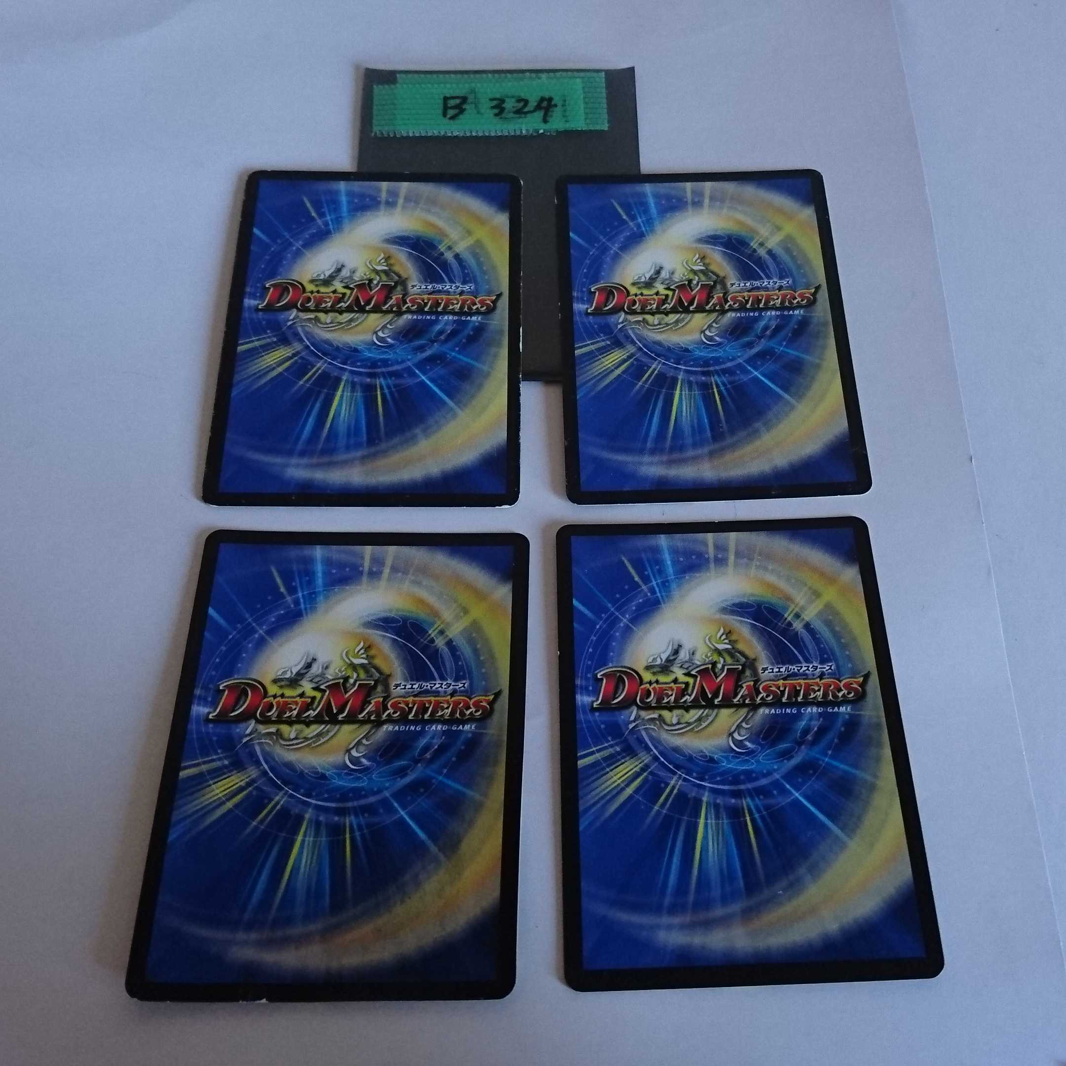 良い人様宣用 B324 折れ汚れあり