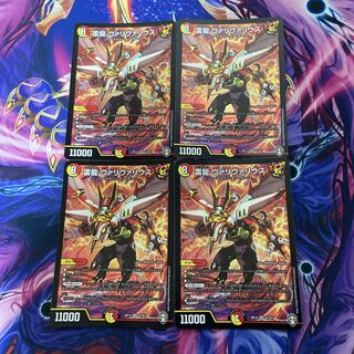 Lightning Dragon Vallivarius SR S7/S11 Set of 4