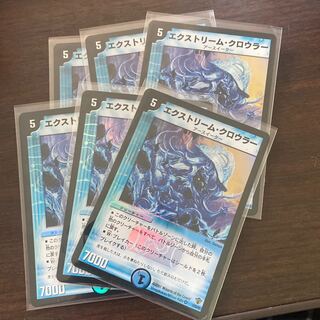 エクストリーム・クロウラー