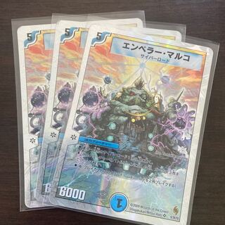 エンペラー・マルコ￼