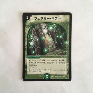 E92 フェアリー・ギフト デュエマ トレトレ