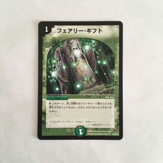 専用(二点)E96 フェアリー・ギフト デュエマ トレトレ