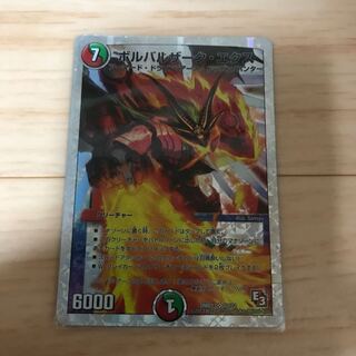 ボルバルザークエクス