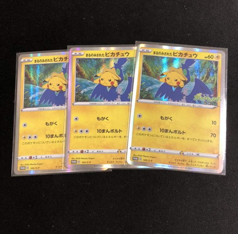 【中当たり以上確定!】まるのみオリパ2000円5口