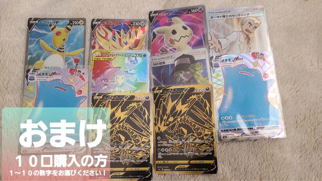 ポケモンカード 春のオリパ