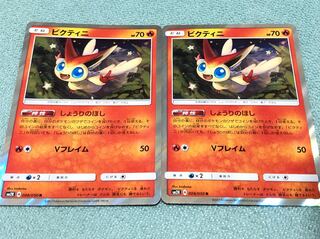 ビクティニ ラフレシア