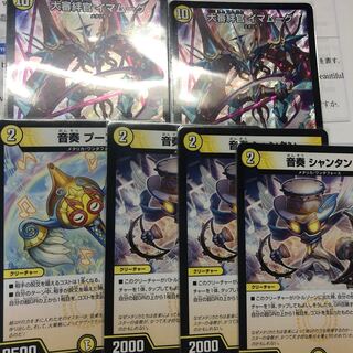 イマムーグ2枚+おまけ