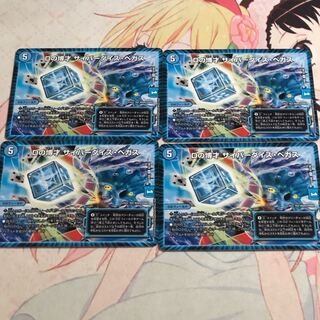 Dの博才 サイバーダイス・ベガス