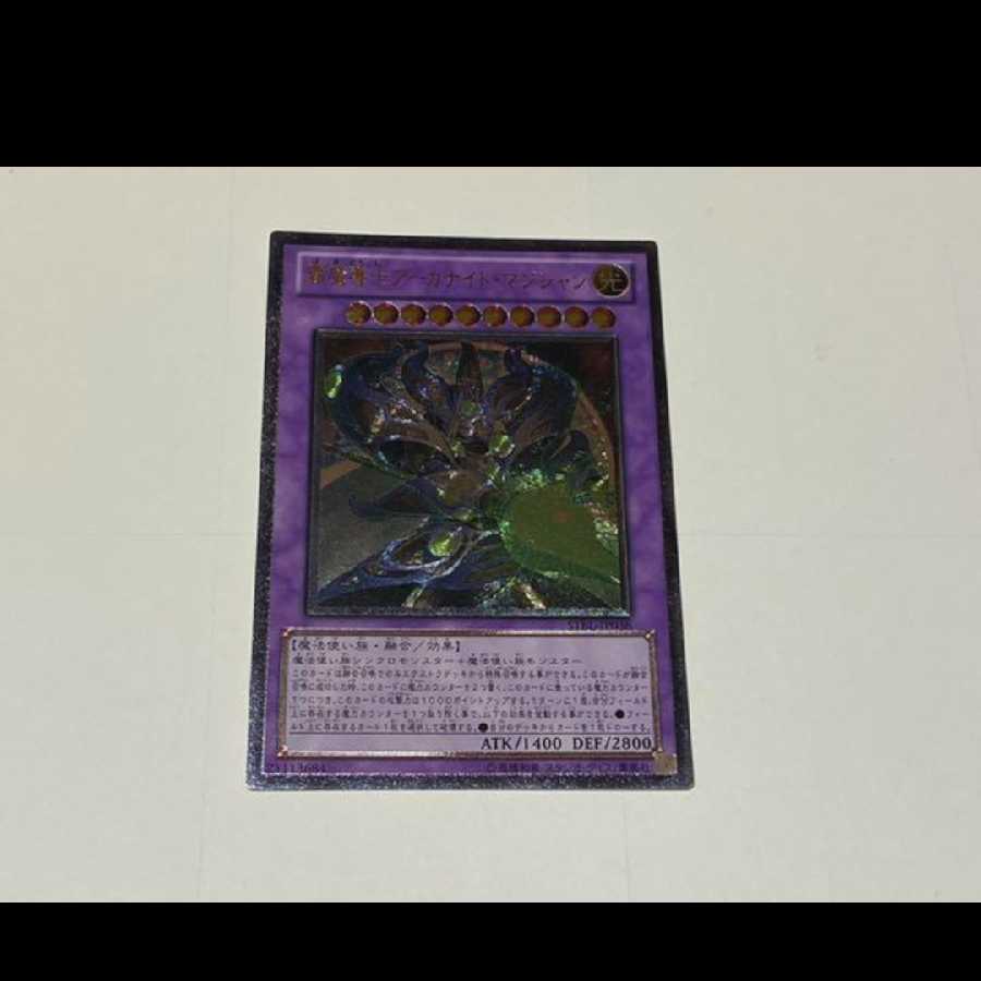 Yu-Gi-Oh! Supreme Arcanite Magician Relief Model No. I-144