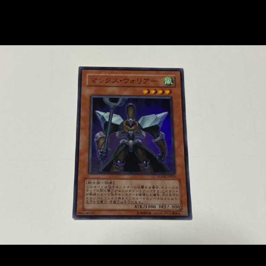 Yu-Gi-Oh Max Warrior Super Model No. A-2769