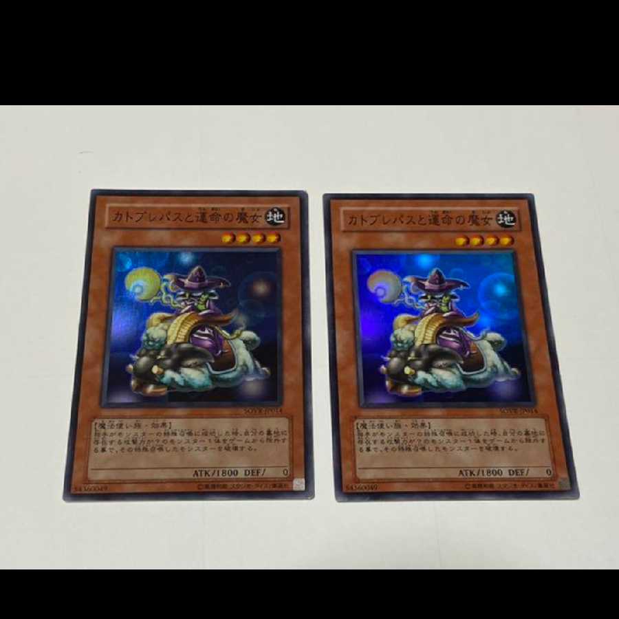 Yu-Gi-Oh Catoblepas and the Witch of Fate, Super 2 cards, model no. Ah-2768