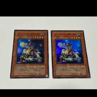Yu-Gi-Oh Catoblepas and the Witch of Fate, Super 2 cards, model no. Ah-2768