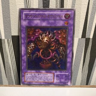 遊戯王 サウザンド・アイズ・サクリファイス 二期レリーフ UL