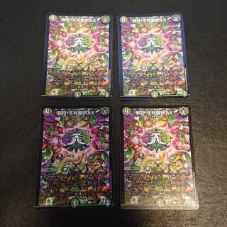 Evil hunting! Immortal Tree MAX R 28/95 [552].