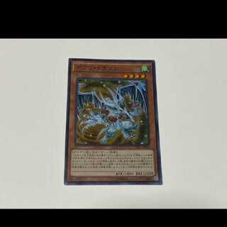 Yu-Gi-Oh! Debris Dragon Super Model No. A-2765