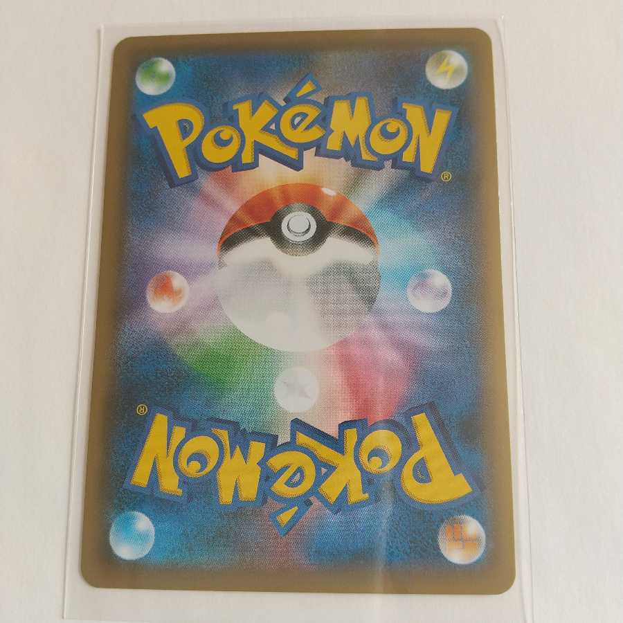 ゴリランダーVMAX RRR