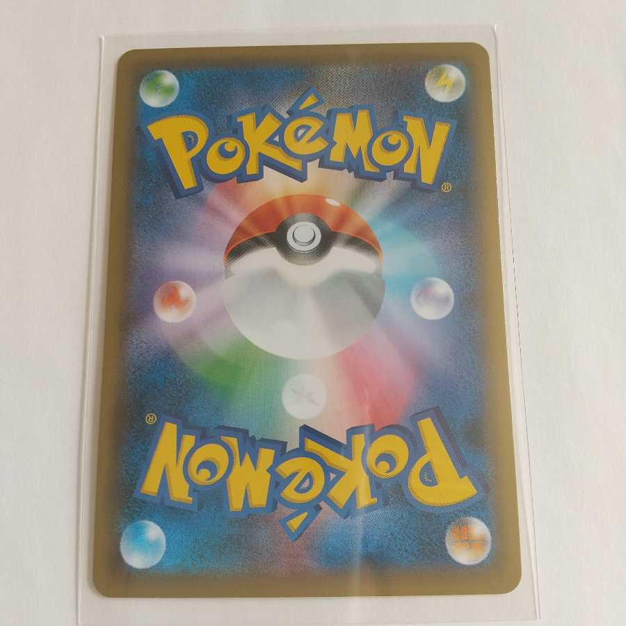 メタモンVMAX RRR