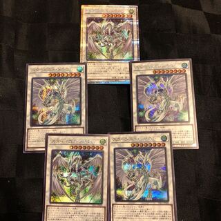 スターダスト・ドラゴン プリズマティックシークレットレア