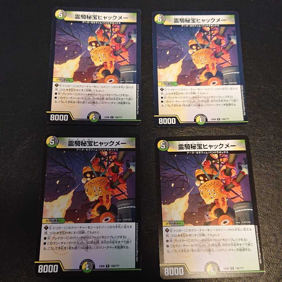 Lingki Secret Treasure Hyakmei R 126/???? [554]?