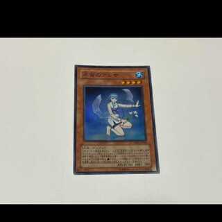 Yu-Gi-Oh! Aquarian Alessa Super Model No. A-2761
