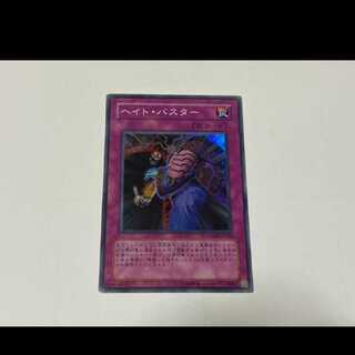 Yu-Gi-Oh Hate Buster Super Model No. A-2757