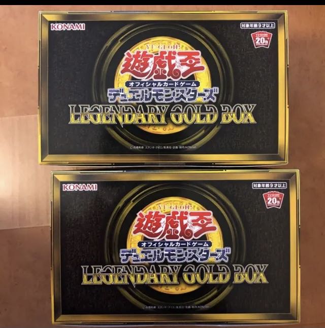 レジェンダリーゴールドボックス 未開封2個セット