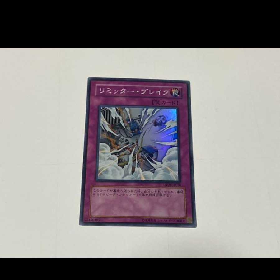 Yu-Gi-Oh Limiter Overload Super Model No. Ah-2755