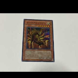 Yu-Gi-Oh! Prime Material Dragon Super Model No. A-2751
