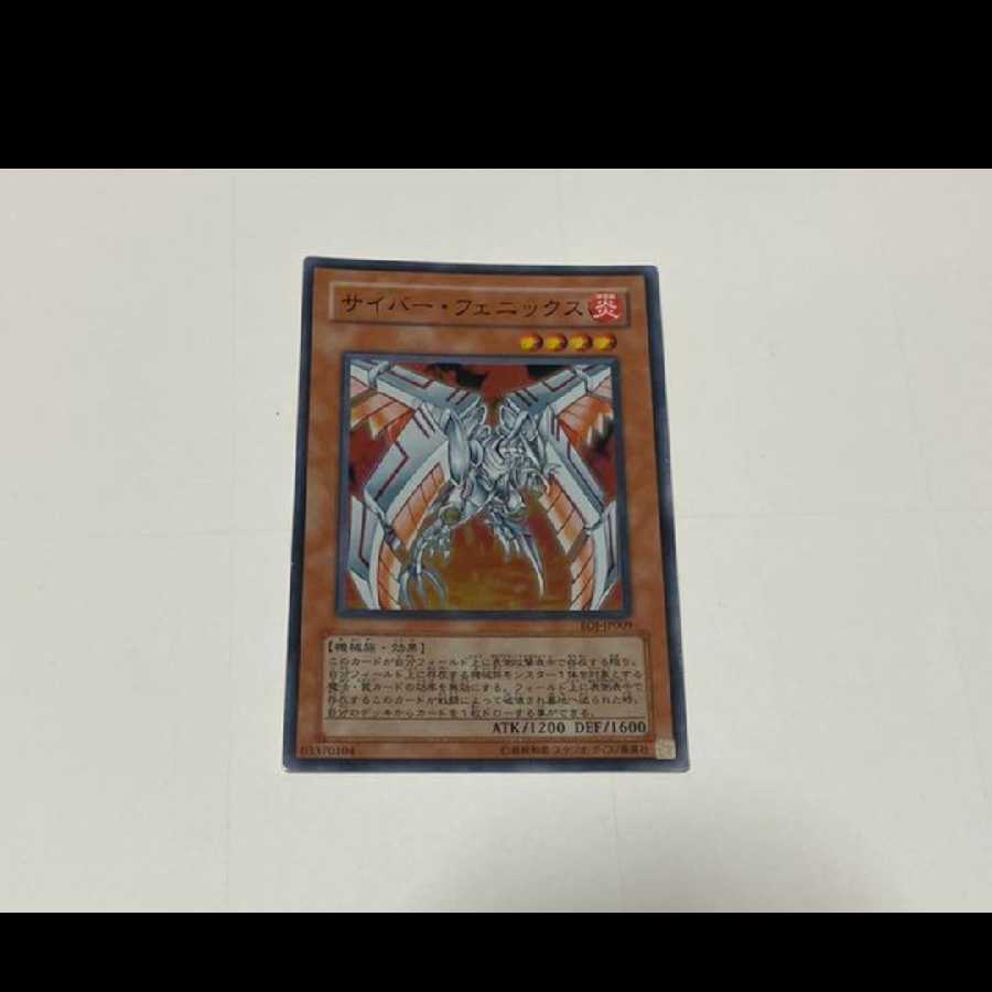 Yu-Gi-Oh Cyber Phoenix Super Model No. A-2749