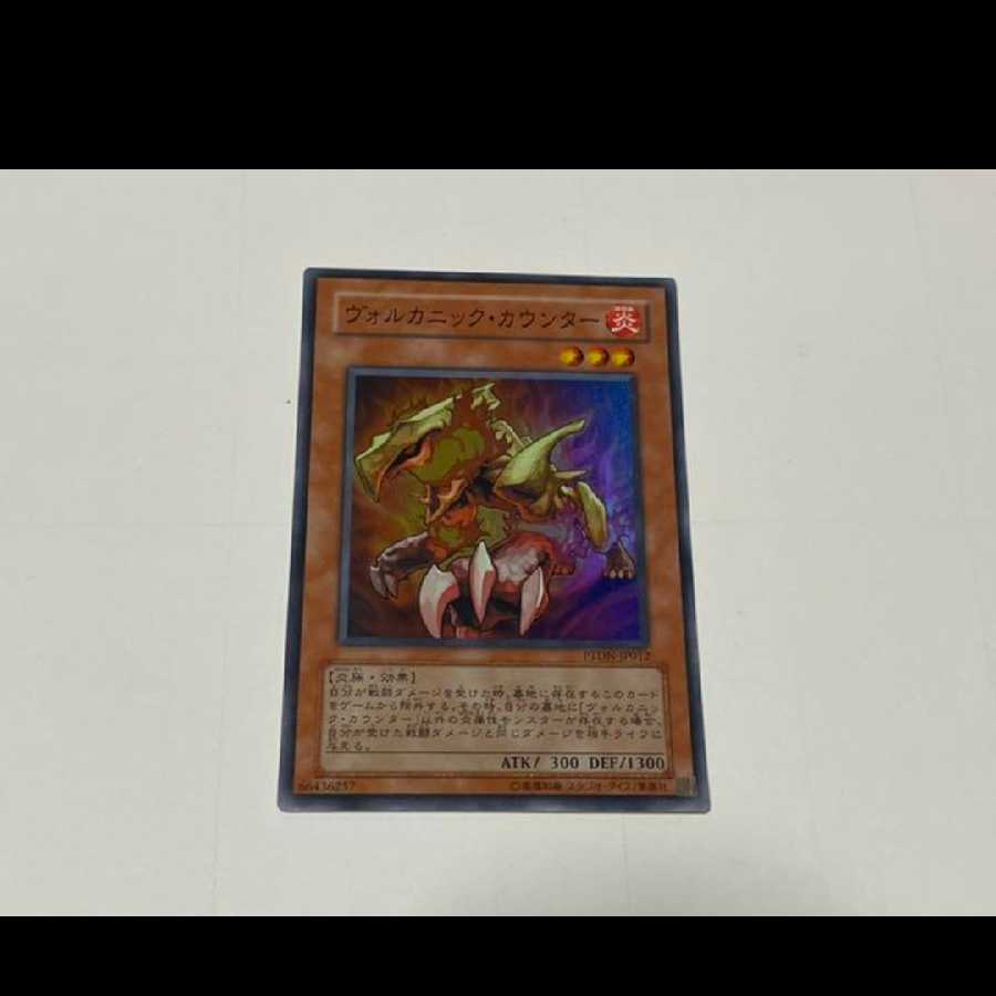 Yu-Gi-Oh! Volcanic Counter Super Model No. A-2748