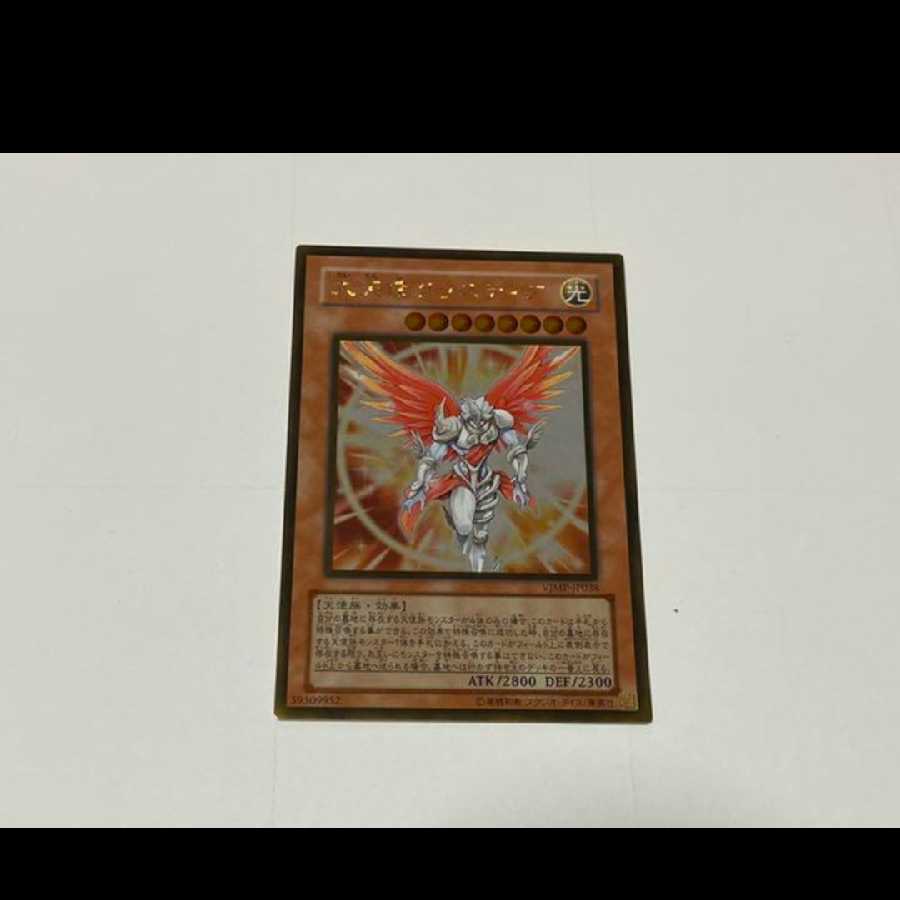 遊戯王 大天使クリスティア ゴールドレア 型番あ-2747