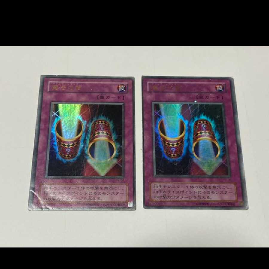 Yu-Gi-Oh Magic Cylinder Ultra, 2 copies, model no. U-51
