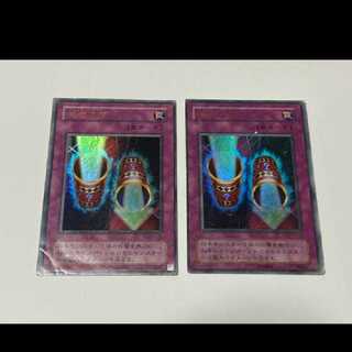 Yu-Gi-Oh Magic Cylinder Ultra, 2 copies, model no. U-51