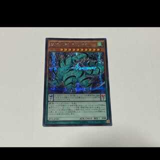 遊戯王 魔妖仙獣 大刃禍是 シークレット　型番あ-2744