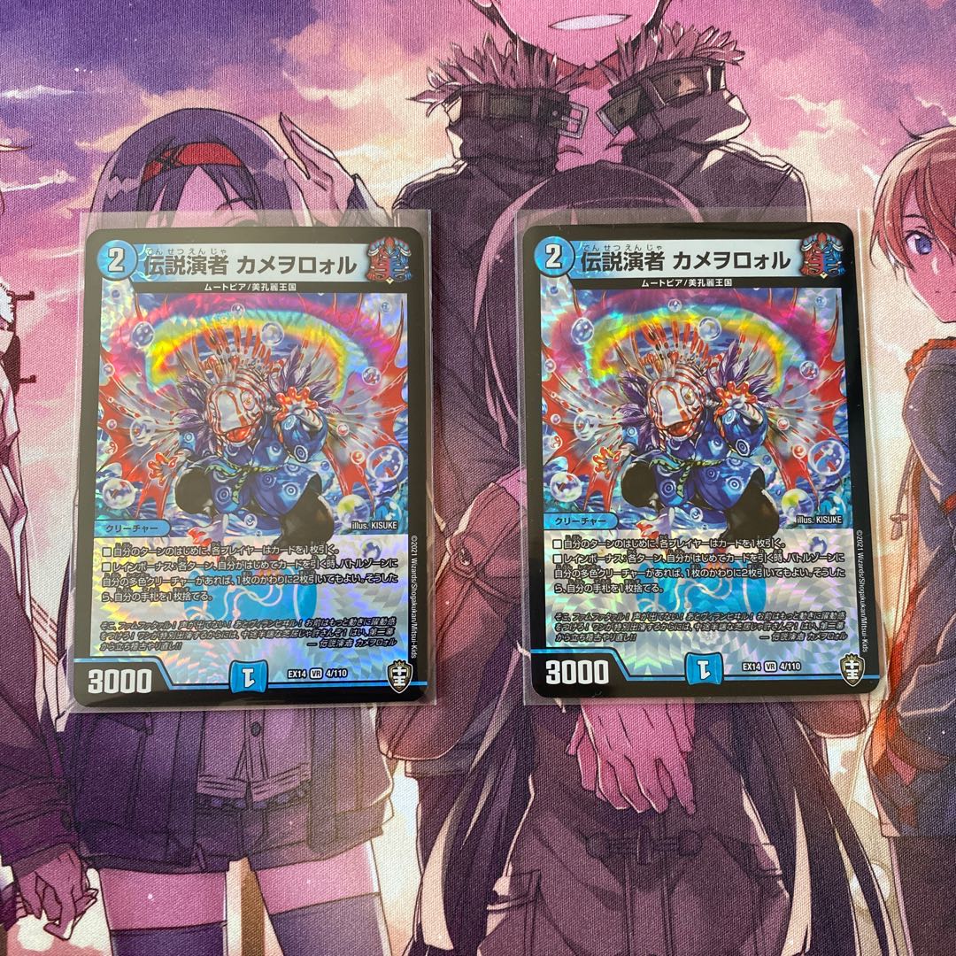 伝説演者 カメヲロォル