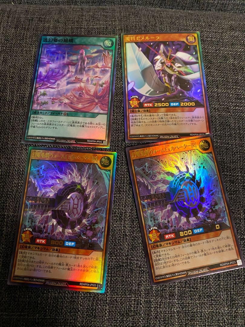 遊戯王 ラッシュデュエル セット