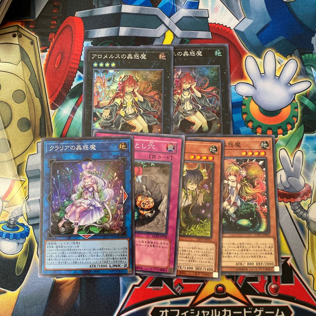 アロメルスの蟲惑魔 スーパーレア