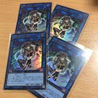 I：Pマスカレーナ ウルトラレア　4枚