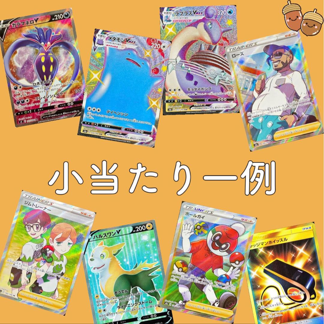 一口110円！ポケカ低額オリパ　ver2！